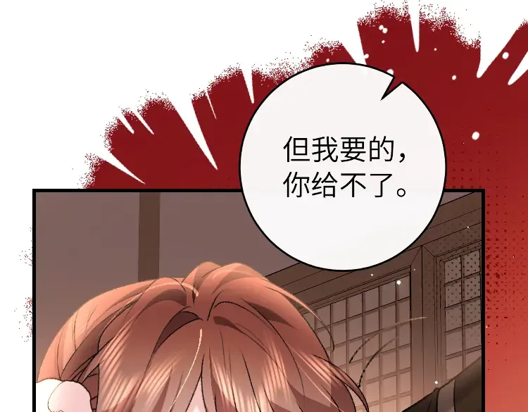 第429话 四皇兄 第74页