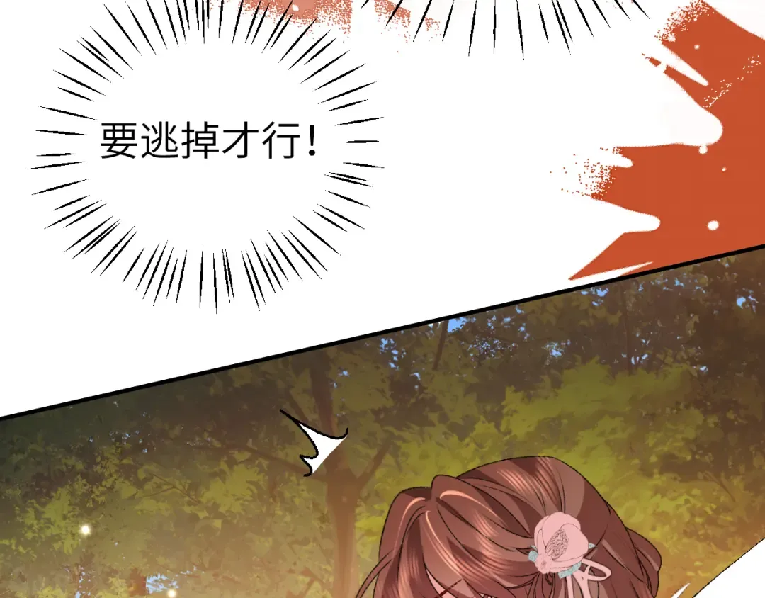 第429话 四皇兄 第34页