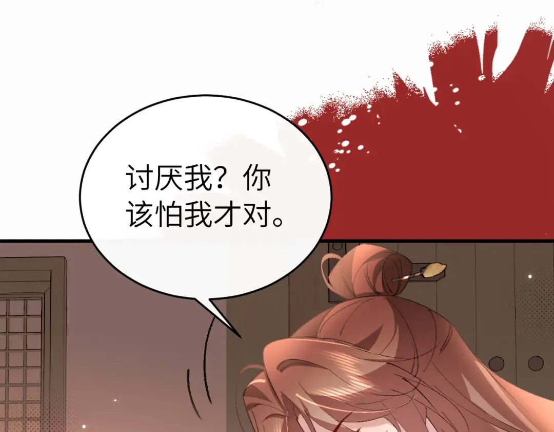 第429话 四皇兄 第46页
