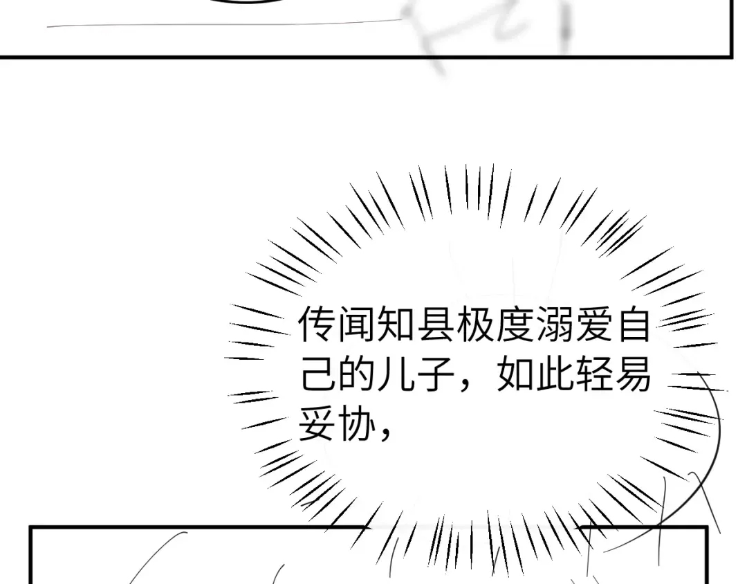 第429话 四皇兄 第87页