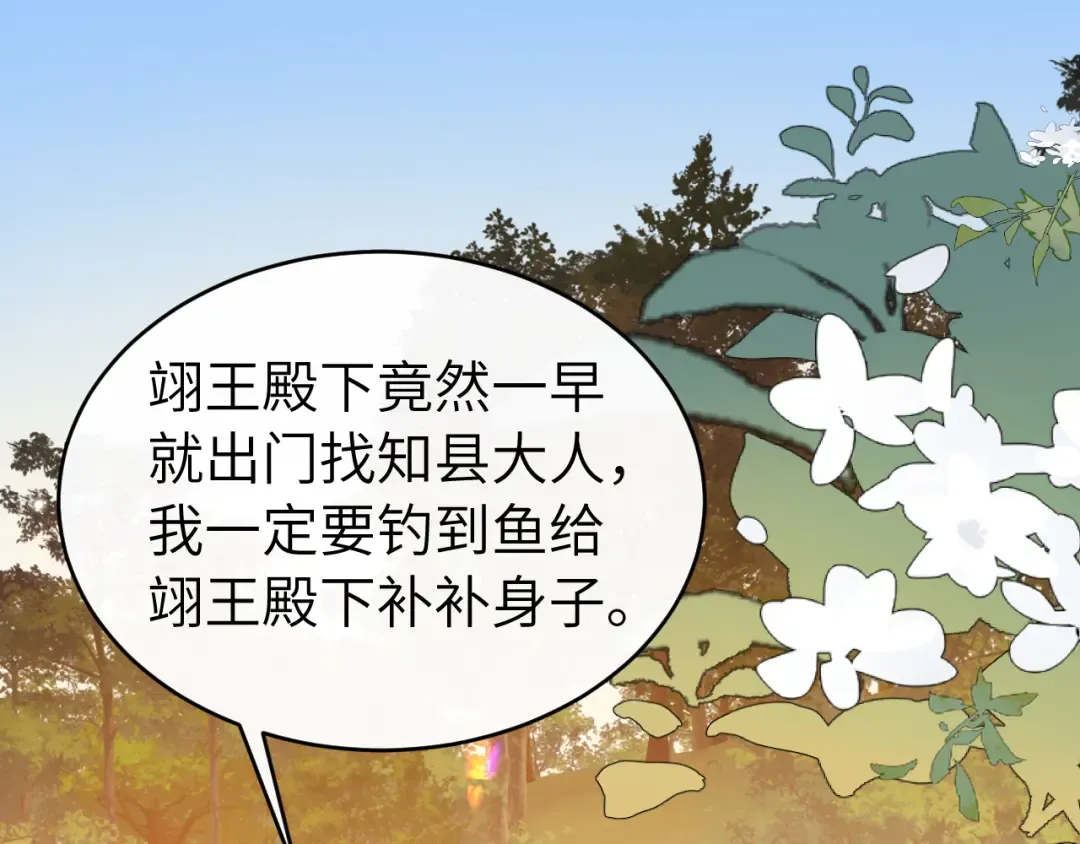 第429话 四皇兄 第25页