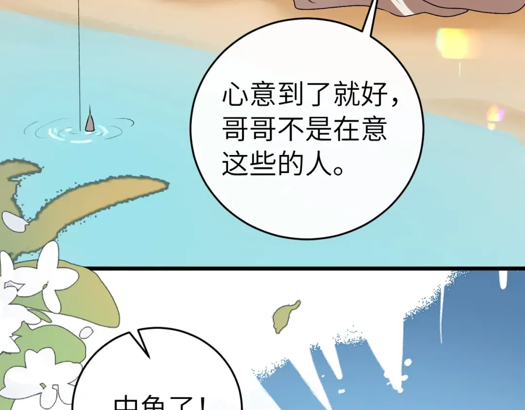 第429话 四皇兄 第27页