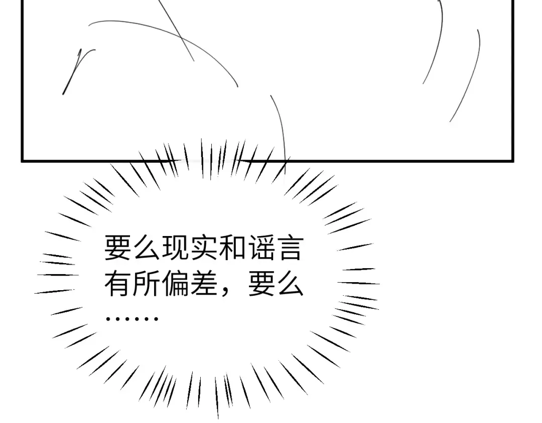 第429话 四皇兄 第89页
