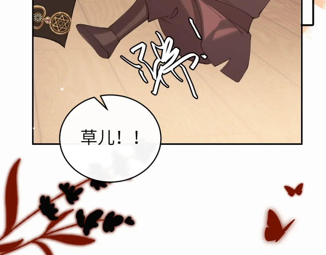第429话 四皇兄 第66页