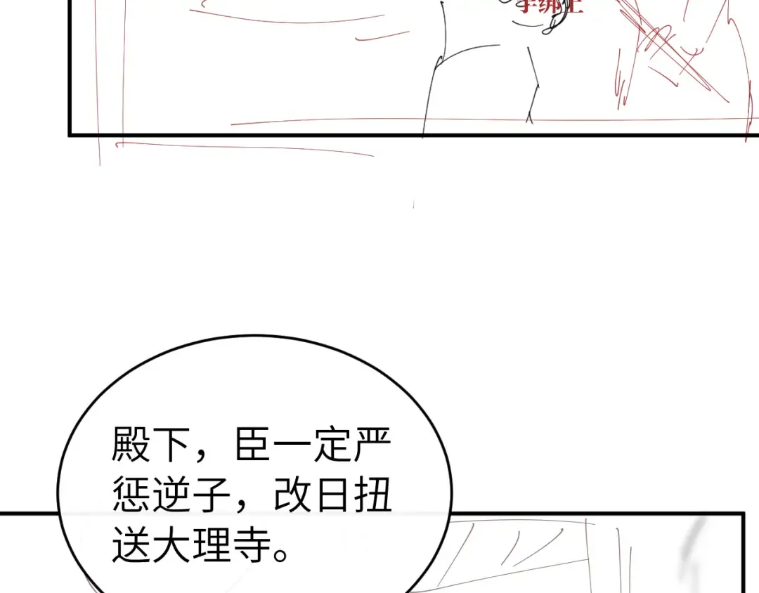 第429话 四皇兄 第85页