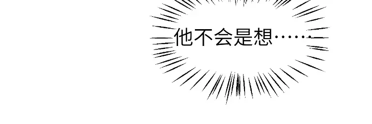第429话 四皇兄 第78页