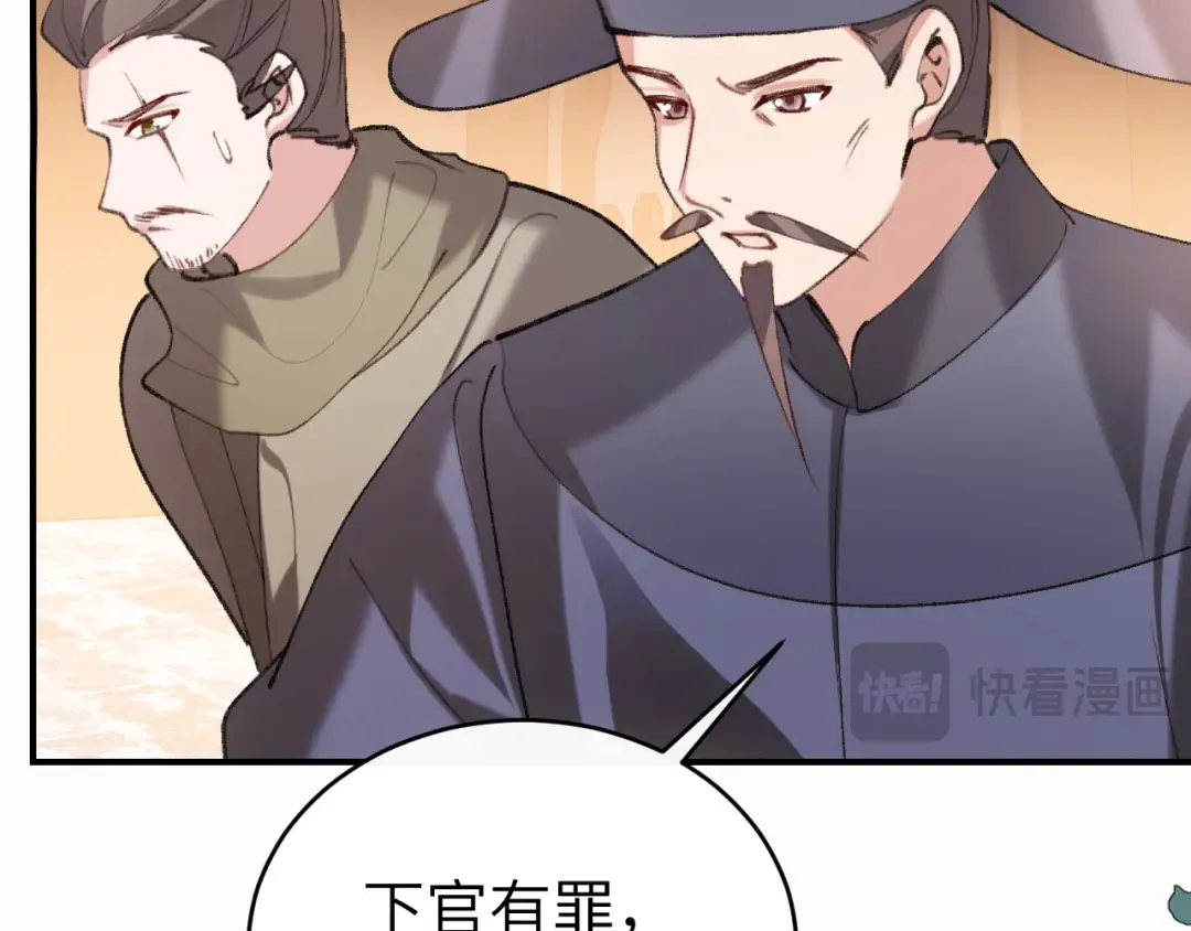 第429话 四皇兄 第18页