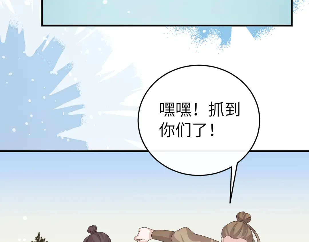 第429话 四皇兄 第29页