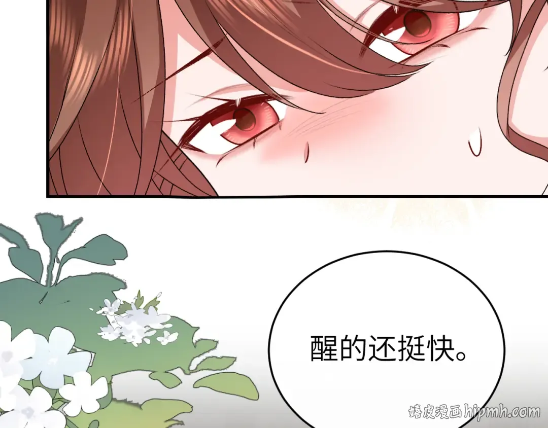 第429话 四皇兄 第40页