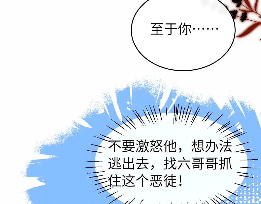 第429话 四皇兄 第68页