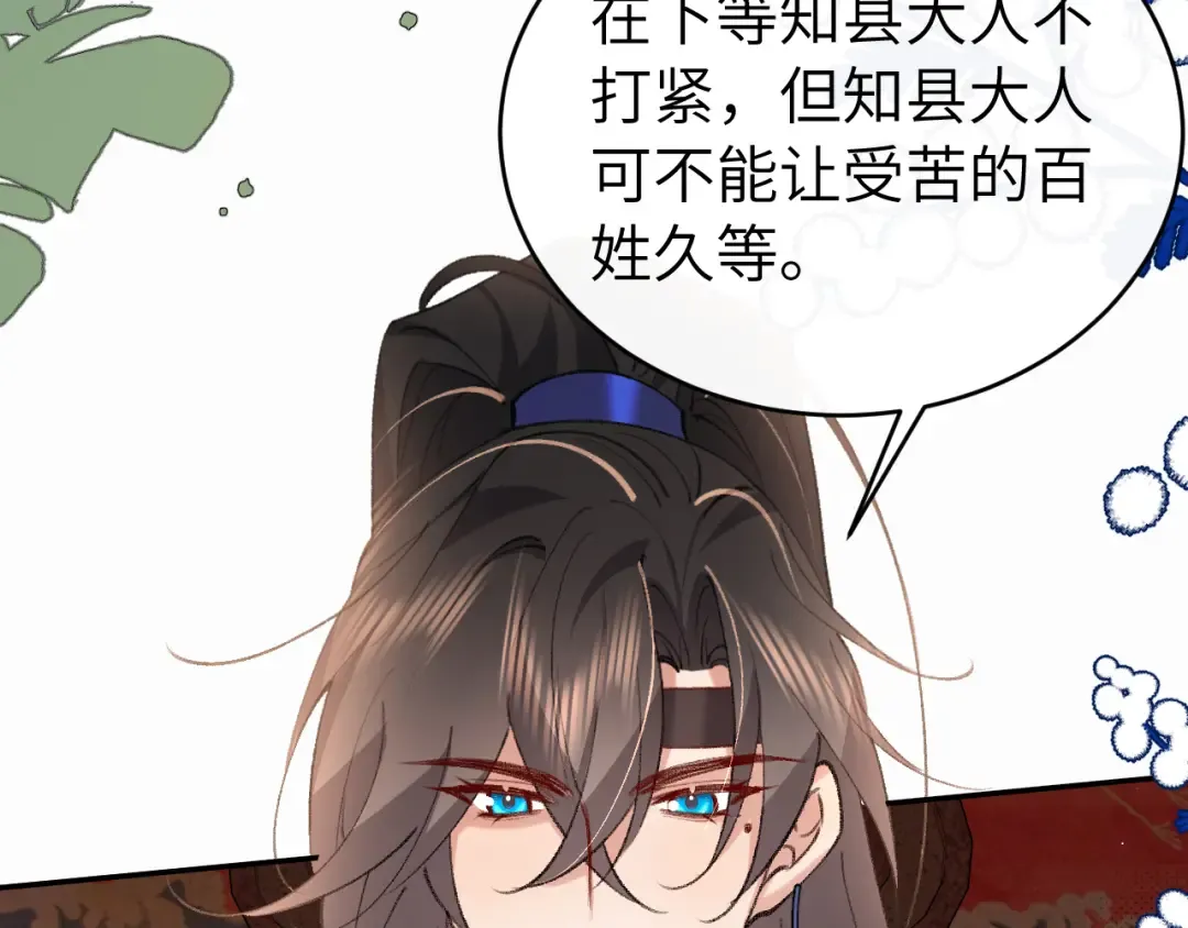 第429话 四皇兄 第15页