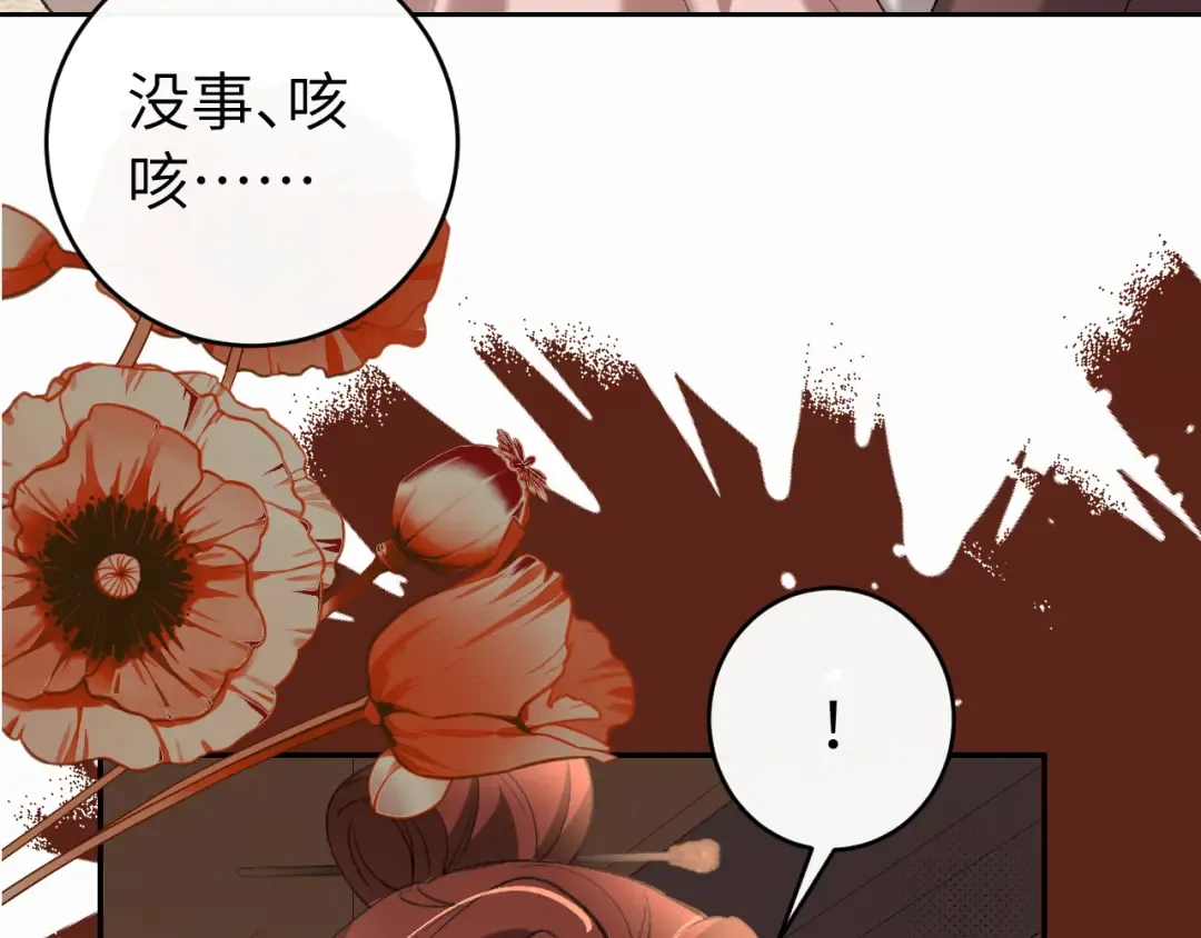 第429话 四皇兄 第62页
