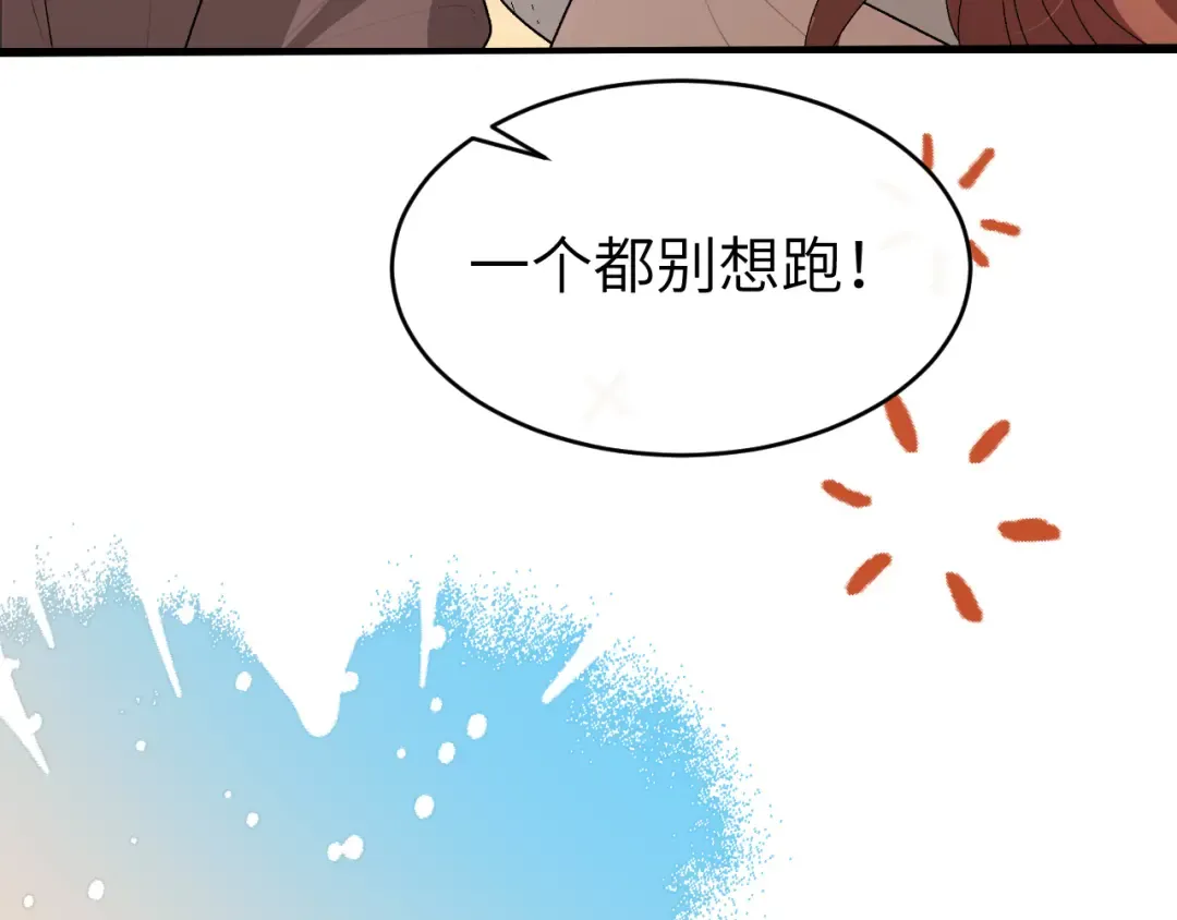 第429话 四皇兄 第36页