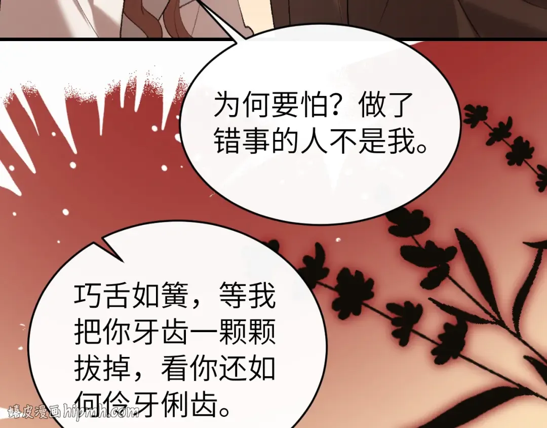 第429话 四皇兄 第48页