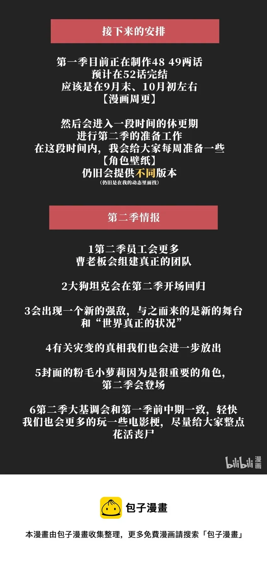 请假条 请假条 第3页