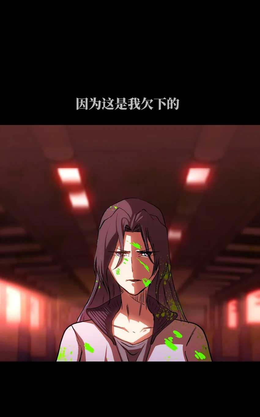 086 生而平凡 第10页