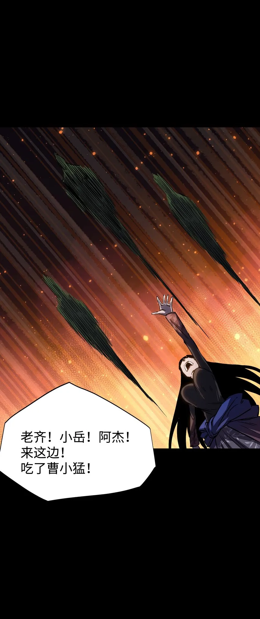 086 生而平凡 第29页
