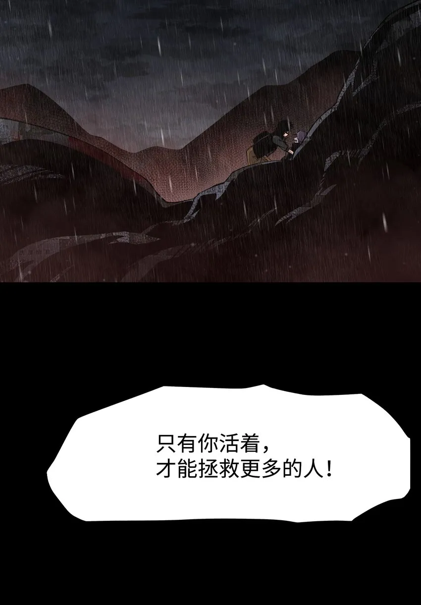 086 生而平凡 第5页