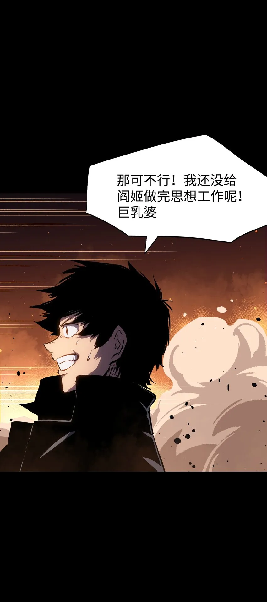 086 生而平凡 第28页
