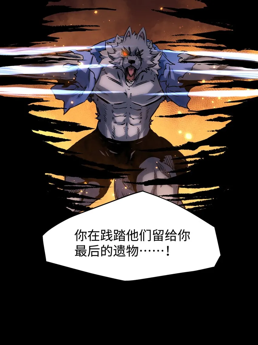 086 生而平凡 第43页