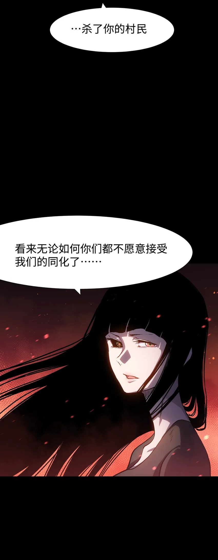 086 生而平凡 第47页