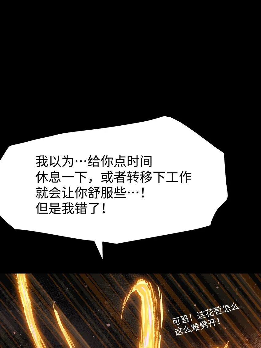086 生而平凡 第19页