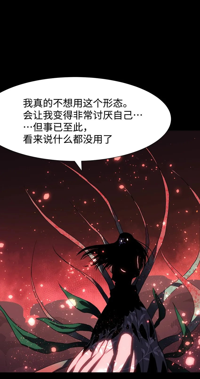 086 生而平凡 第48页