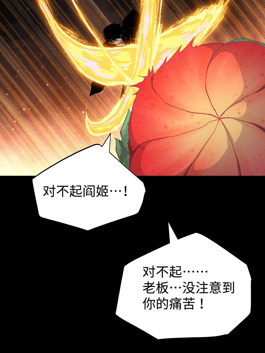 086 生而平凡 第20页