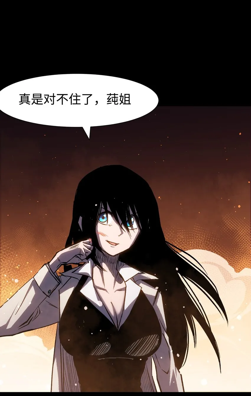 086 生而平凡 第46页