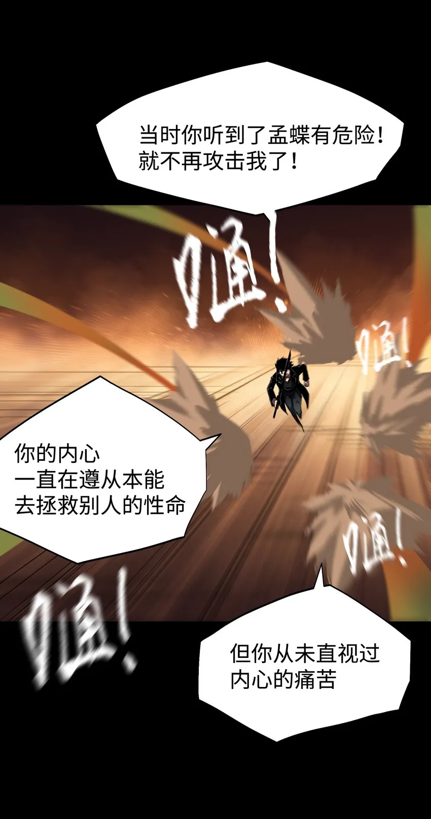 086 生而平凡 第39页