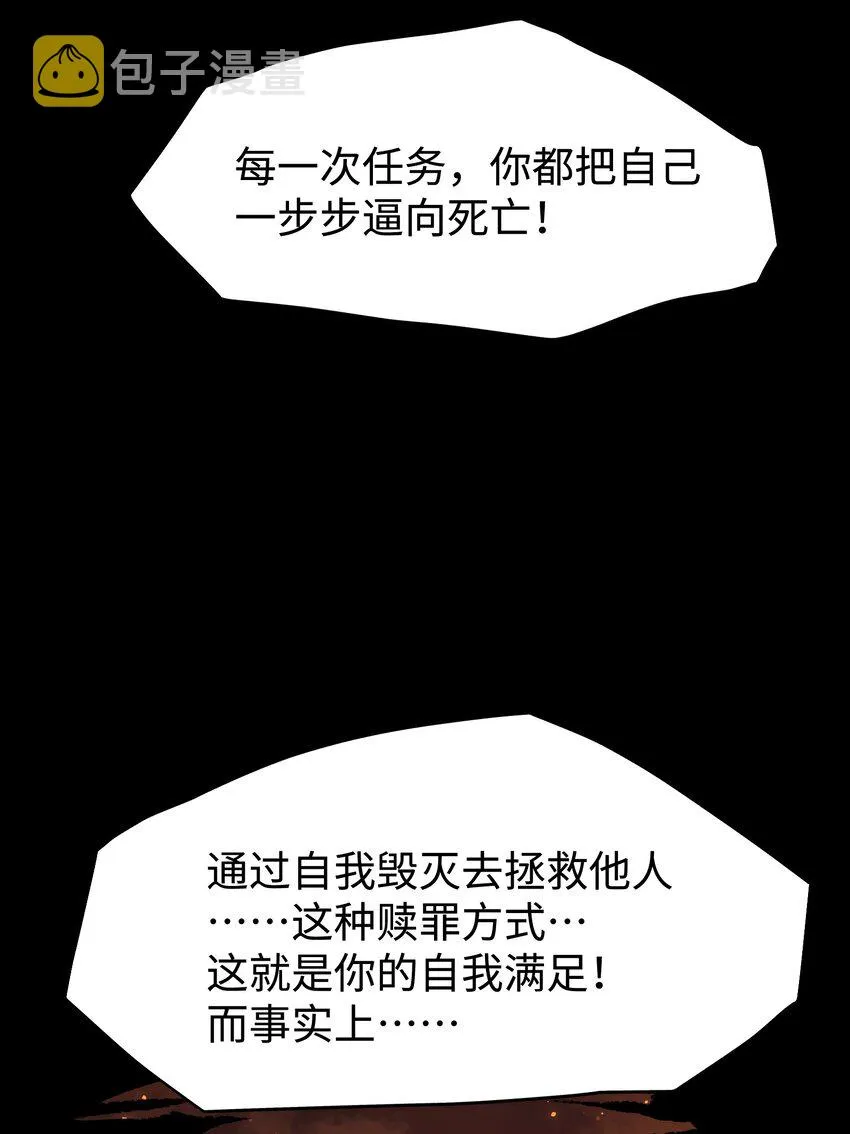 086 生而平凡 第42页