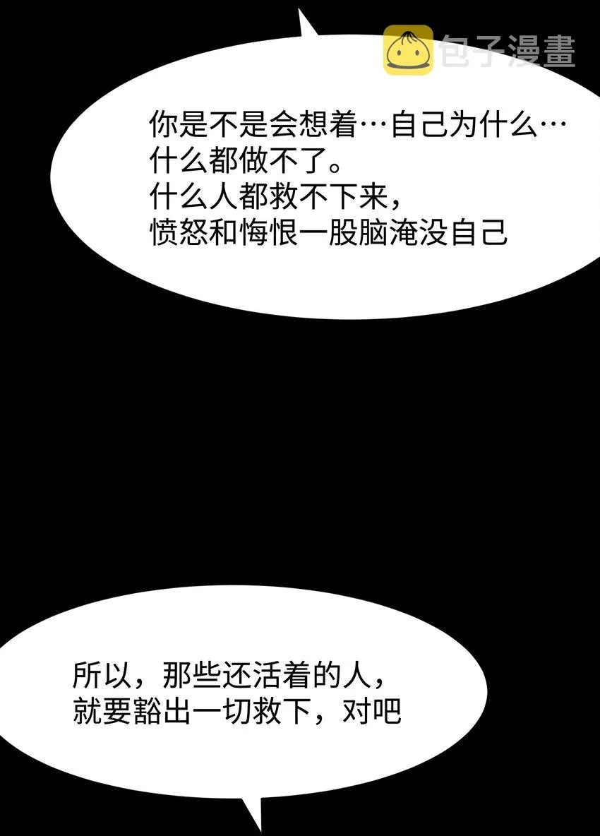 085 Too late, My time has come… 第15页