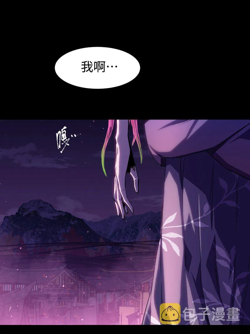085 Too late, My time has come… 第18页