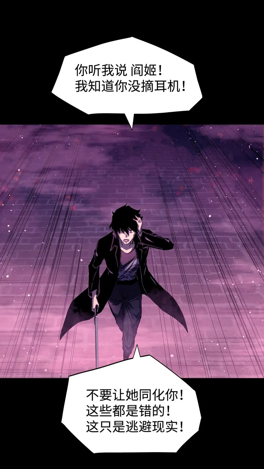 085 Too late, My time has come… 第27页