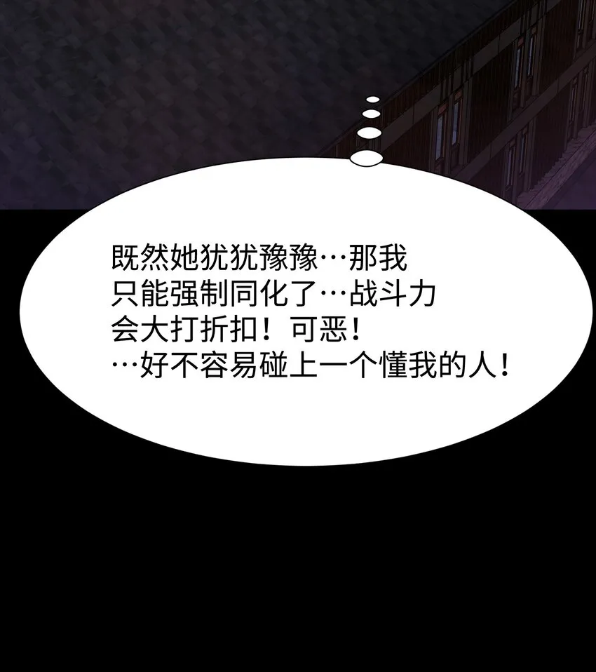 085 Too late, My time has come… 第41页