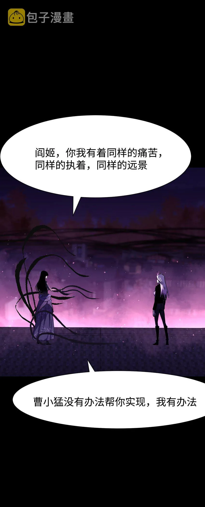 085 Too late, My time has come… 第21页