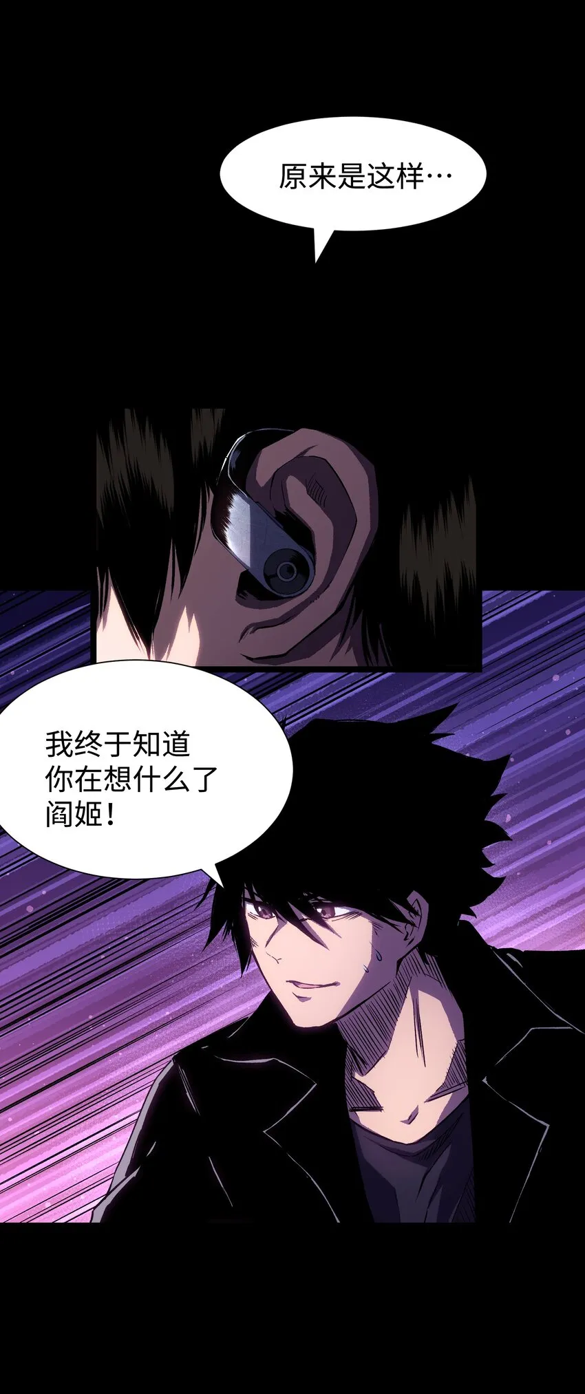 085 Too late, My time has come… 第25页