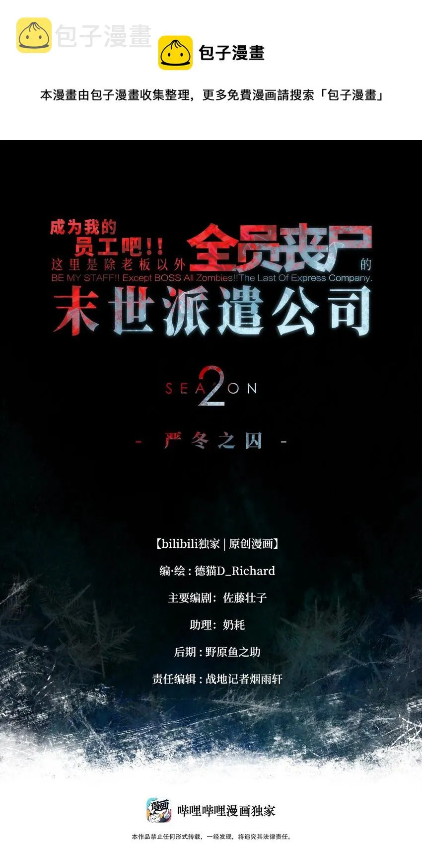 085 Too late, My time has come… 第1页