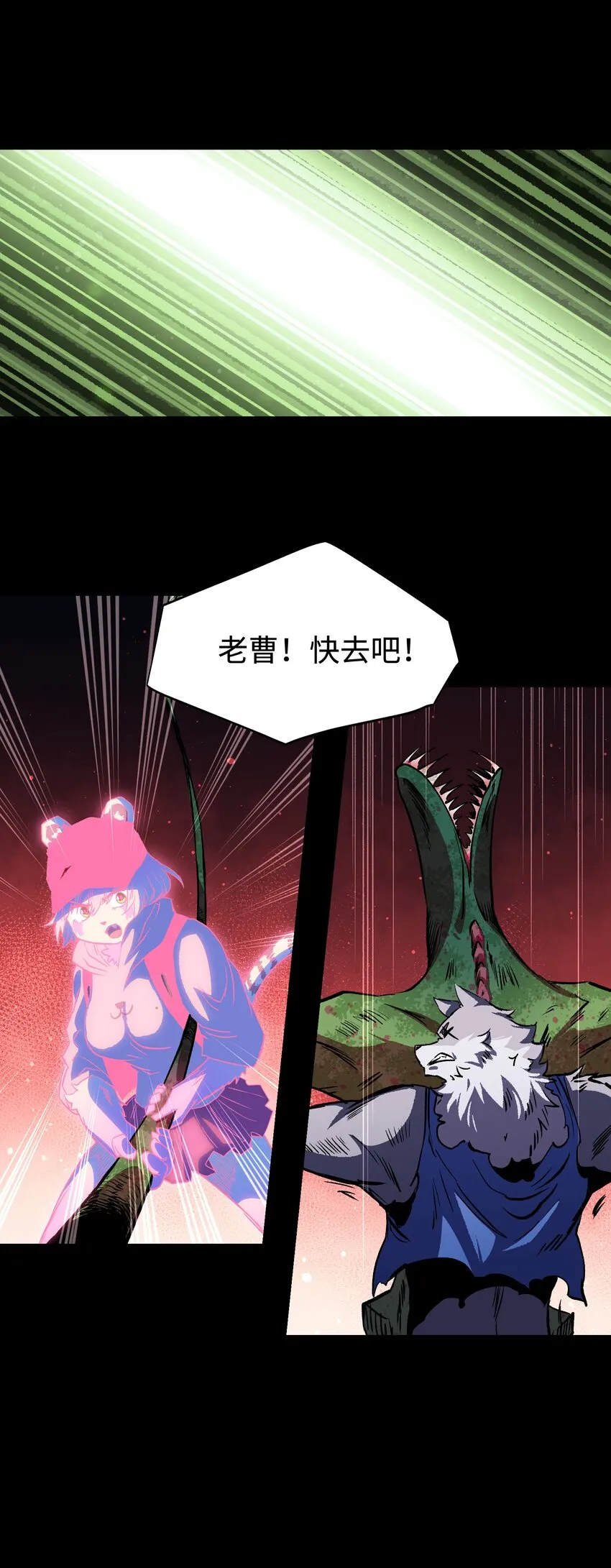 085 Too late, My time has come… 第33页