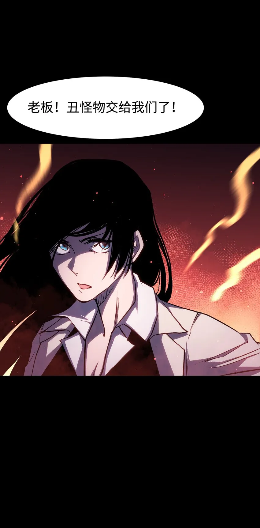 085 Too late, My time has come… 第31页