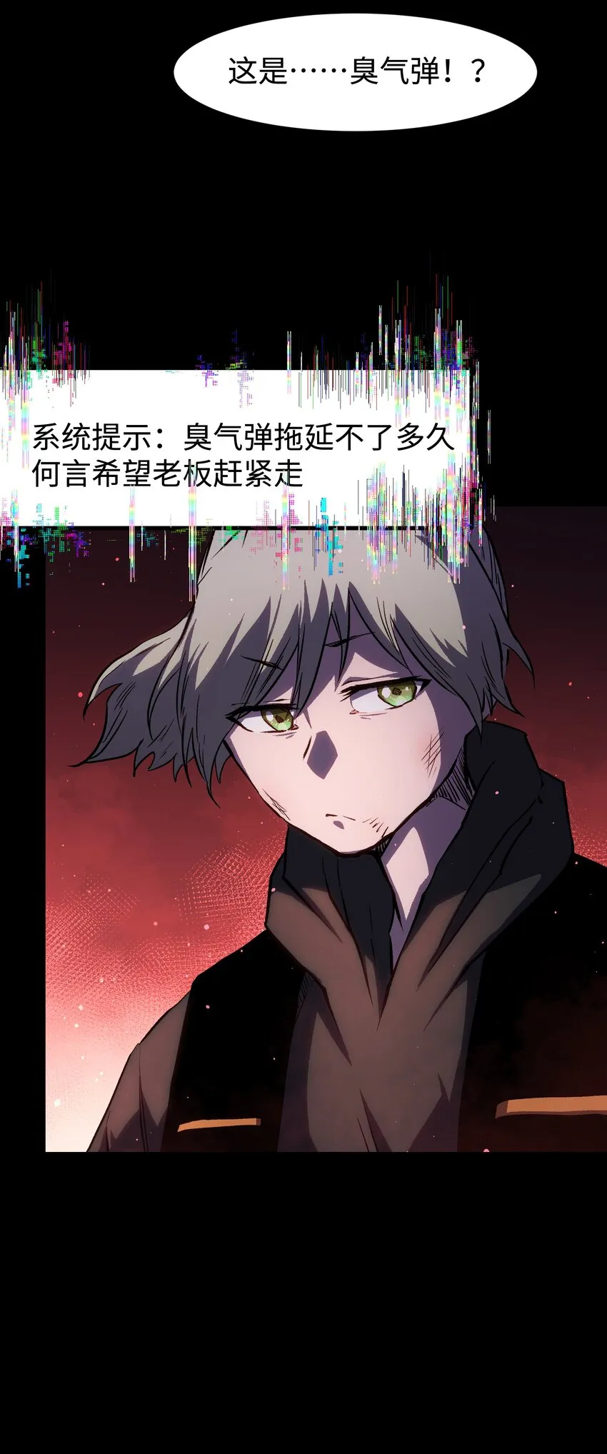 085 Too late, My time has come… 第36页
