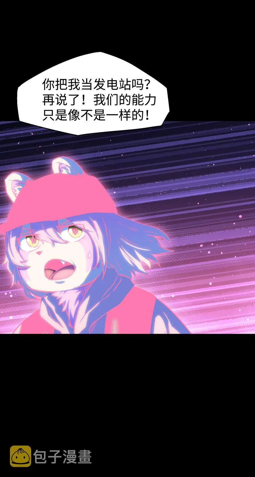 085 Too late, My time has come… 第8页