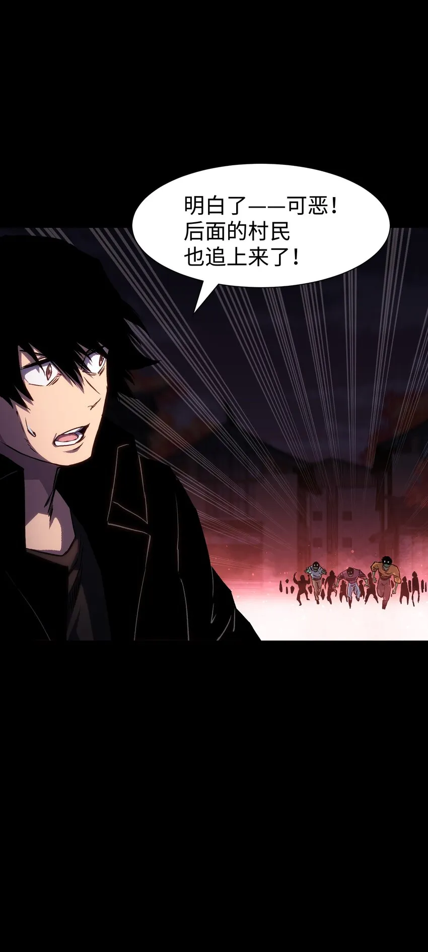 085 Too late, My time has come… 第34页
