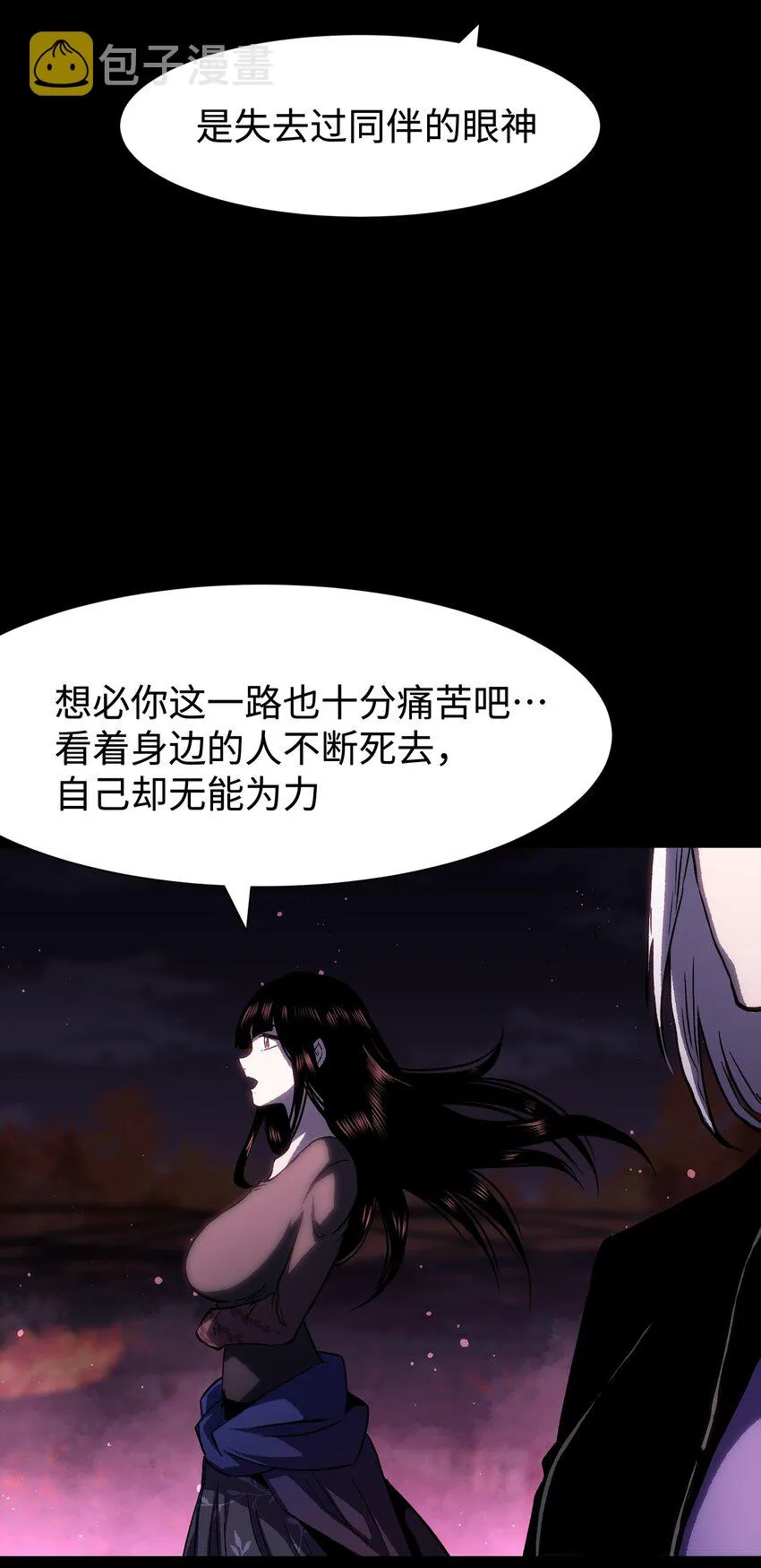 085 Too late, My time has come… 第14页