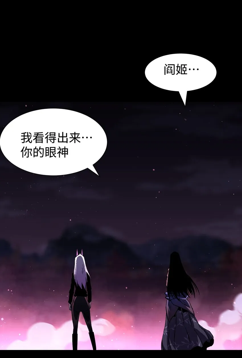 085 Too late, My time has come… 第13页