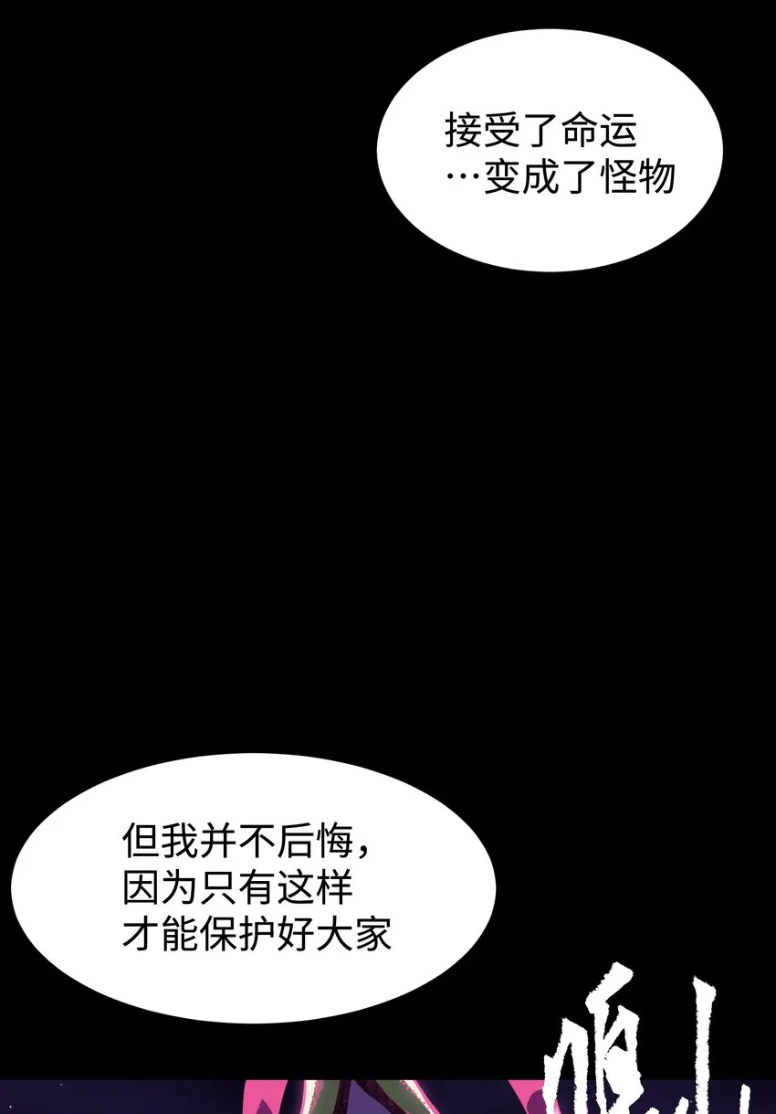 085 Too late, My time has come… 第19页