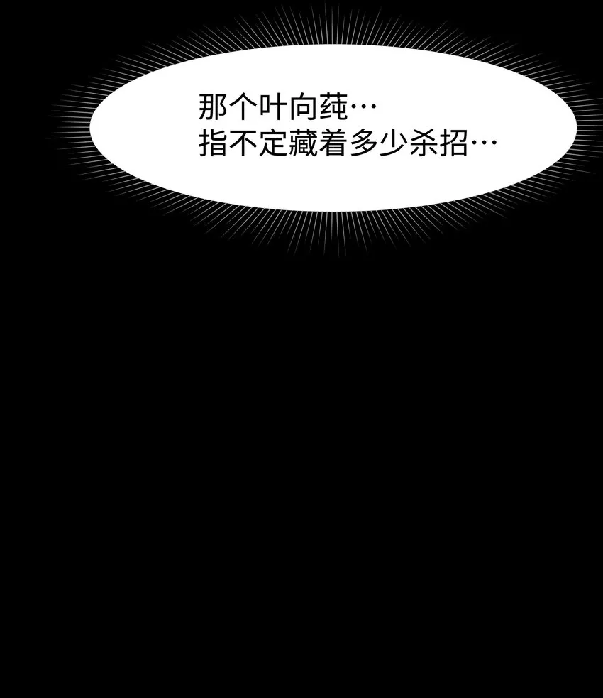 085 Too late, My time has come… 第11页