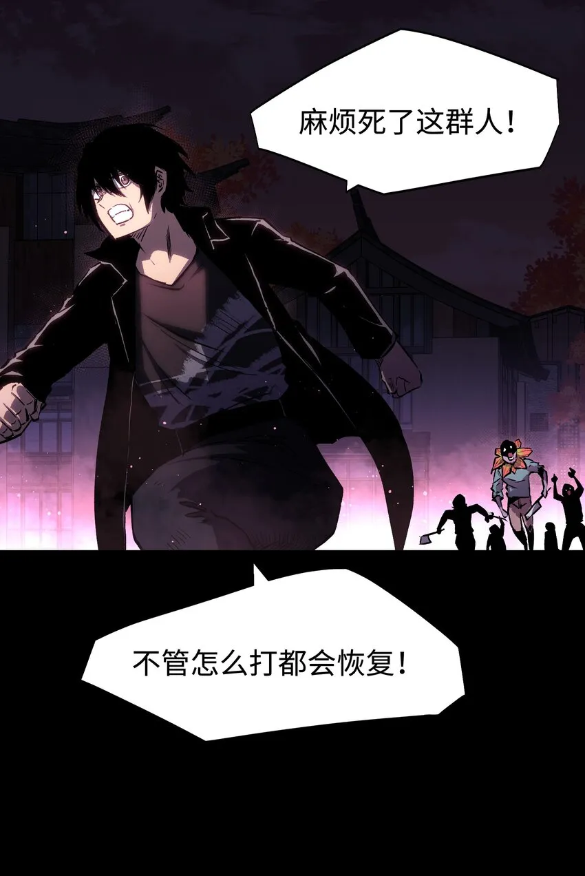 085 Too late, My time has come… 第6页