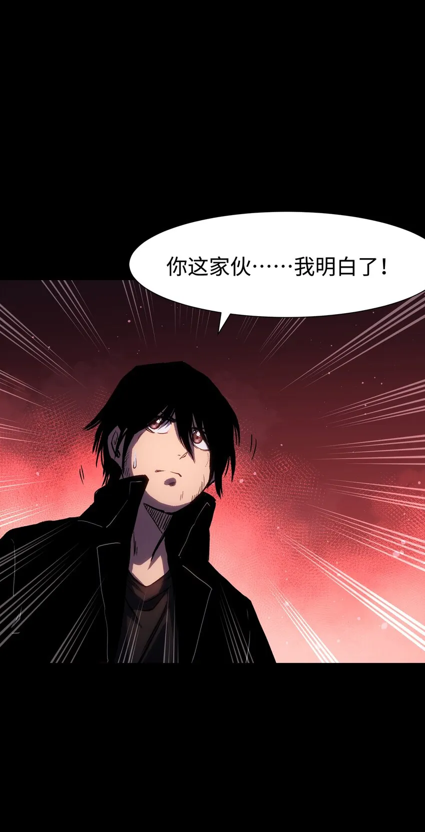 085 Too late, My time has come… 第37页