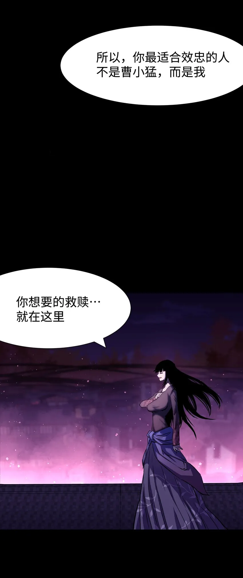 085 Too late, My time has come… 第24页